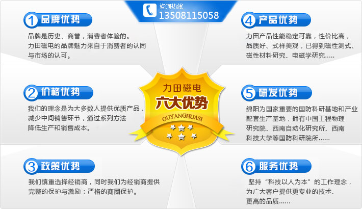 _退磁机_脱磁机器_用心制造_力田电磁专业厂家 _退磁机_脱磁机器_用心制造_力田电磁专业厂家